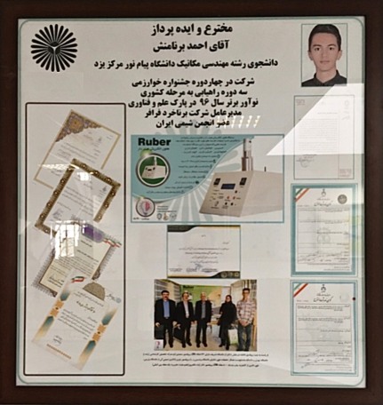احمد برنامنش