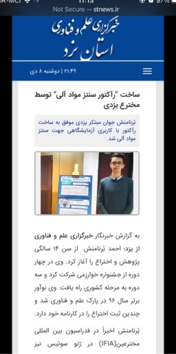 احمد برنامنش 
